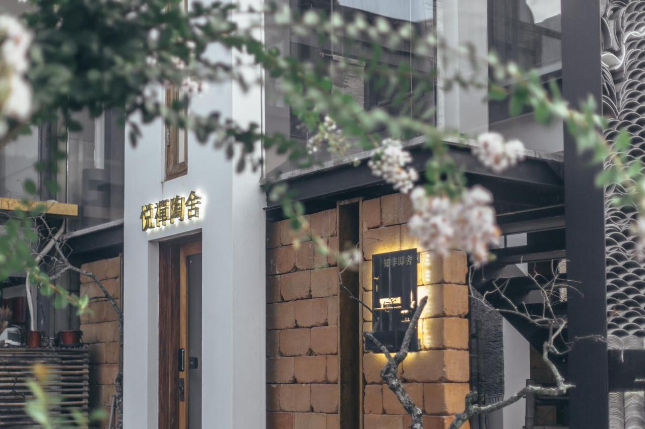 Zhangjiajie Song Boutique B & B - Zhangjiajie National Forest Park Wulingyuan 외부 사진